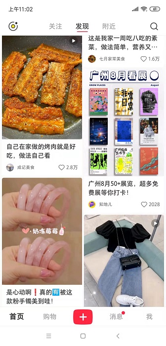 在不了解小紅書的情況下怎么做營銷推廣呢？