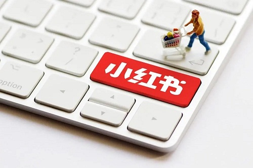 小紅書推廣投放策略應(yīng)該怎么做？