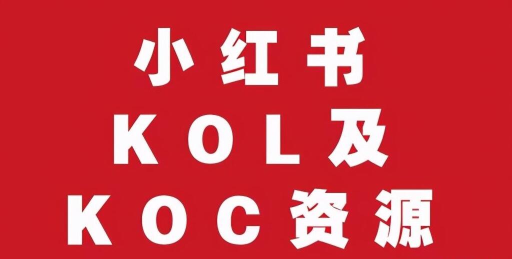在小紅書投放中，如何篩選出與品牌契合度高的達人？
